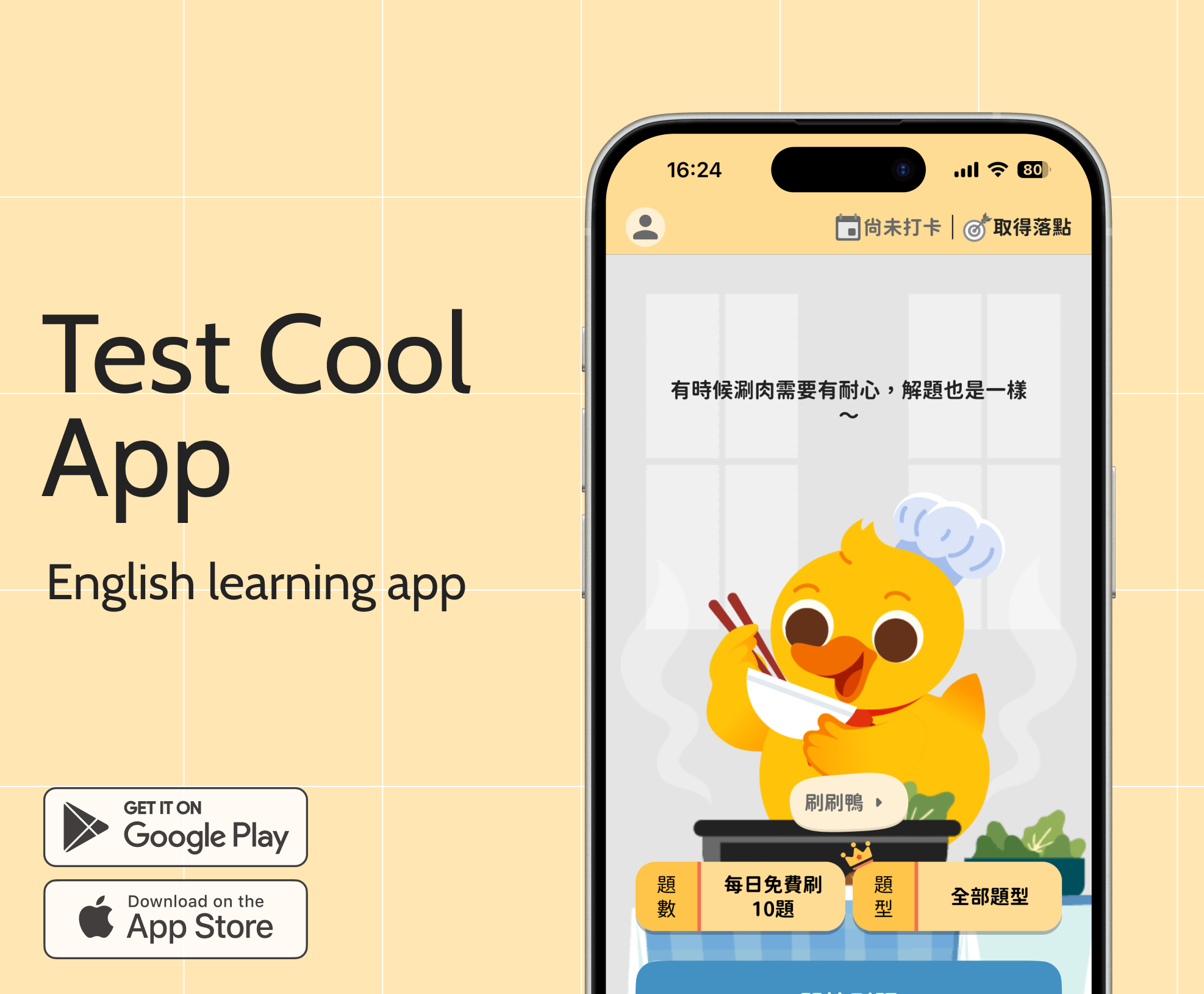 testcool